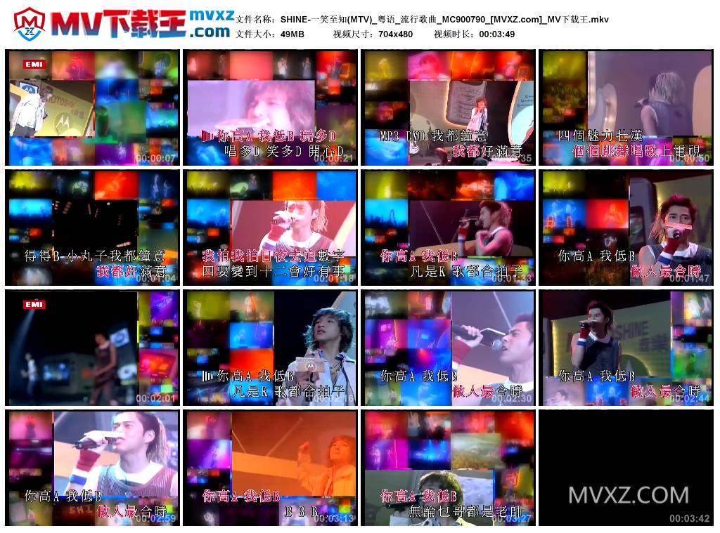 SHINE-一笑至知(MTV)_粤语_流行歌曲_MC900790